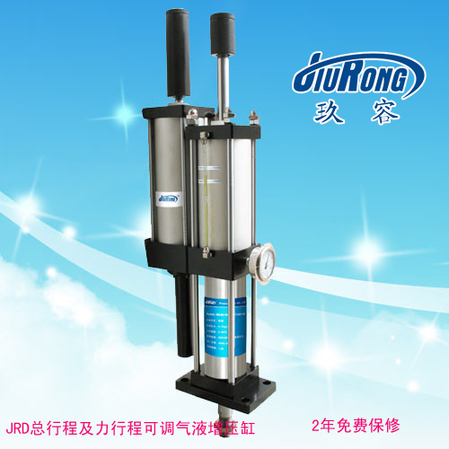 預壓行程及增壓行程可調(diào)增壓缸