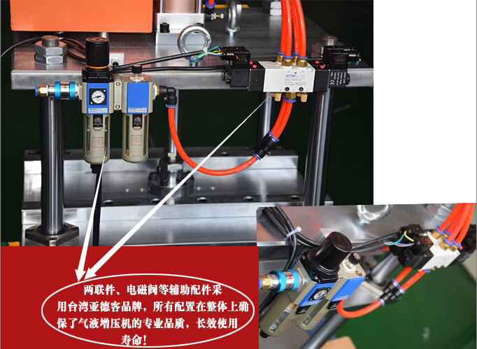 氣液增壓機(jī)配件說(shuō)明