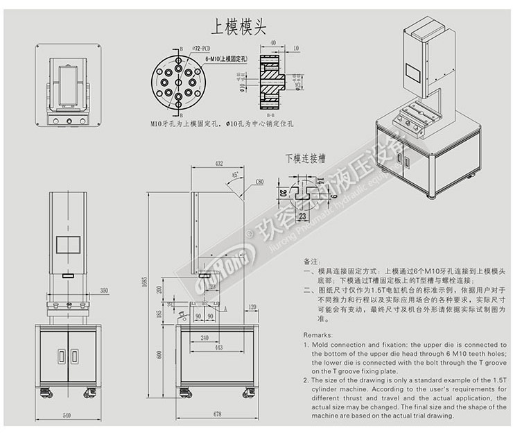 1.5噸伺服壓力機(jī)外觀(guān)尺寸